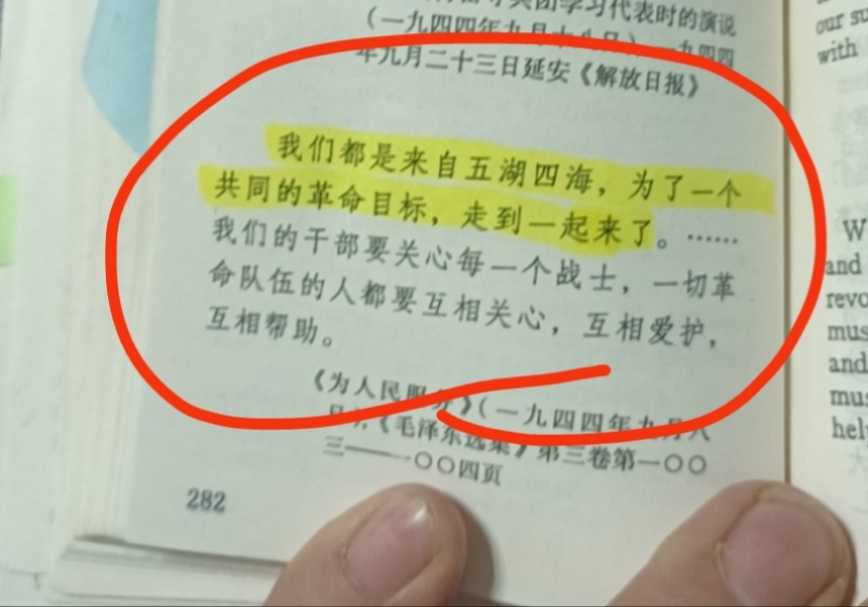 我们来自五湖四海