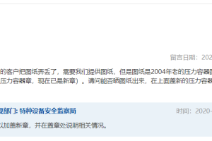 压力容器换证后，旧的印章可以丢掉吗？