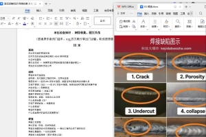 承压设备知识 - 网络收集  X Xj 双叉戟 编制