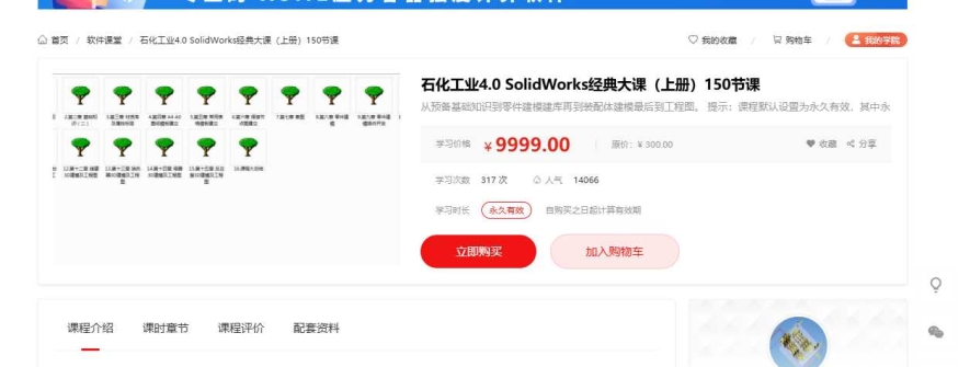 求助，这个视频课怎么这么贵，1万大洋，怎么才能便宜获取啊