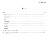 T/ZZB 2938-2022 医用氧气瓶