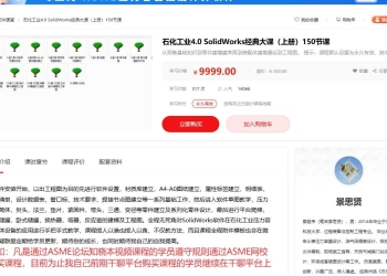 求助，这个视频课怎么这么贵，1万大洋，怎么才能便宜获取啊