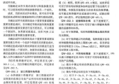 ASME IX-2023中文扫描版
