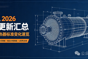 TEMA 2026 版正式发布,重大更新汇总