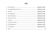 中压蒸汽系统吹扫打靶总体方案