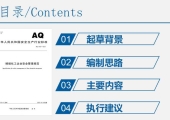 《精细化工企业安全管理规范》（AQ 3062-2025）解读