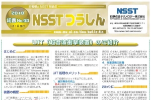 UIT（超音波衝撃装置）のご紹介