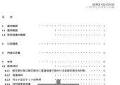 KHKS 0224-2019 安全係数 2.4 の特定設備に関する基準（案）