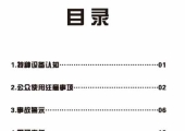 特种设备使用安全手册-苏州市市场监督管理局