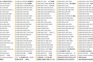 美标紧固件FASTENER合集