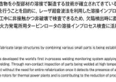 レーザ超音波法を用いた溶接インプロセス検査装置