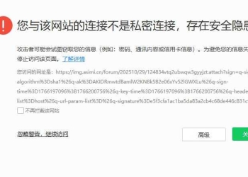 下载附件时出现这种提示是怎么回事？