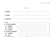 KHKS 0225-2018 圧縮水素蓄圧器用複合圧力容器%20に関する基準（案）