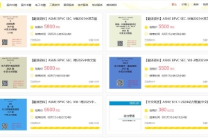 ASME 2025中英文版本开放积分兑换通道