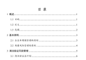 清洁验证技术指南-2025版