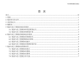 TCNPCI 0022-2024 炼油与化工领域知识图谱技术规范