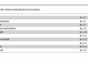 德派工业拧紧技术与装配工艺