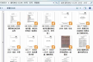量和单位 SI公制  (时间、空间、度量衡)    X Xj 双叉戟 编制