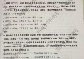 求助+探讨 关于47014-2023复合板焊评覆盖