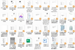 日本管道相关标准JIS B