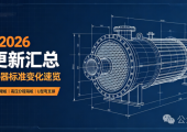 TEMA 2026 版正式发布,重大更新汇总