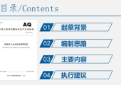 AQ 3062-2025 精细化工企业安全管理规范 解读