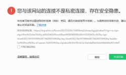 下载附件时出现这种提示是怎么回事？