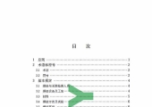 SY/T 7464-2025 耐腐蚀合金双金属复合管焊接及无损检测技术标准