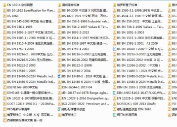 EN欧洲管道相关标准