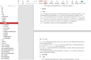 GBT151-2026热交换器（官网版，带书签）