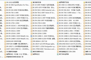 EN欧洲管道相关标准