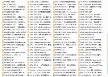 ASME B16.5 全系列引用标准及设计