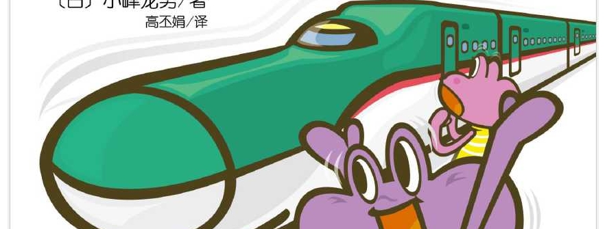 流动中的力量 图解流体力学-形形色色的科学-第2弹-四色全彩 (小峰龙男）
