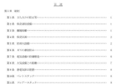ガス工作物技術基準の解釈例