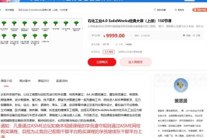 求助，这个视频课怎么这么贵，1万大洋，怎么才能便宜获取啊