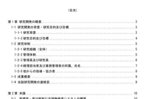 开发了一种能够非接触式检测电子元件和器件内部缺陷的创新激光超声检测设备