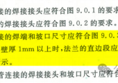 20锻件法兰+Q355接管，配不配？二者连接要注意什么？