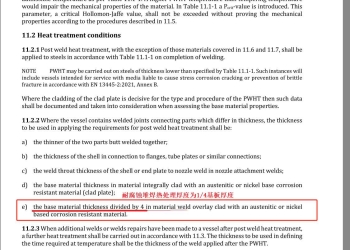 ucs-66中控制厚度和EN13445.4的堆焊热处理厚度为何都取的1/4基板厚度？二者有何联系