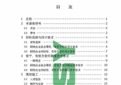 SY/T 7855-2025 油气田耐蚀合金管道技术规范