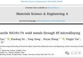 博士生朱艳丽揭示了Hf微合金化对NiCrFe-7A熔覆金属微观组织和力学性能的影响