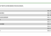 德派工业拧紧技术与装配工艺