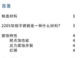 2205双相不锈钢在制药和生物技术领域的应用